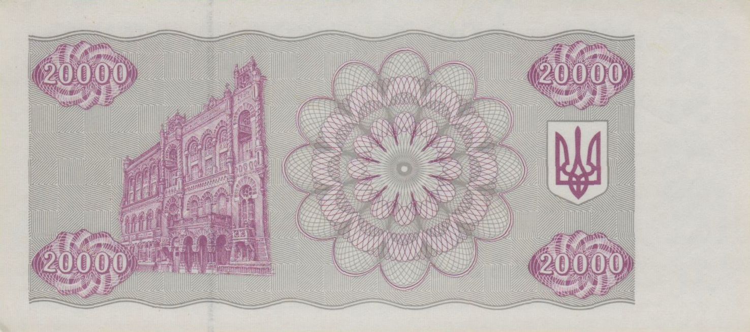 Ukraine 20000 1994 UNC P-95/b